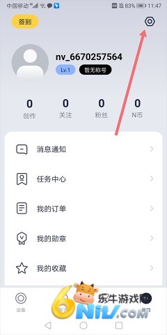 九号出行 第3张图