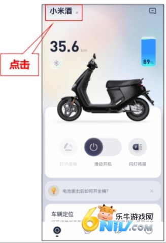 九号出行 第1张图