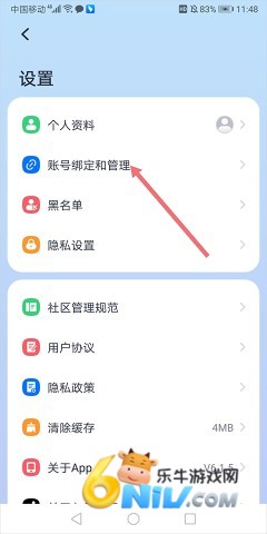 九号出行 第4张图