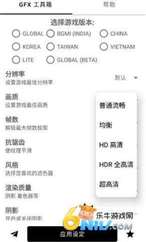 gfx工具箱画质助手 第3张图