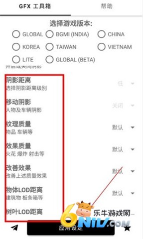 gfx工具箱画质助手 第6张图