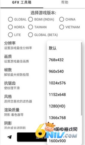 gfx工具箱画质助手 第4张图