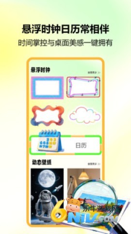 锁屏小组件 第1张图