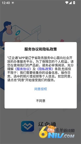 辽企通平台 第1张图