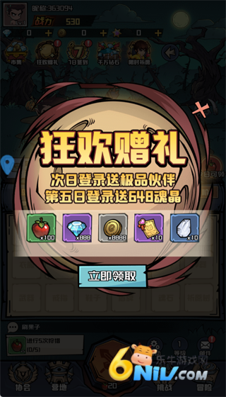 炼金国度 第1张图