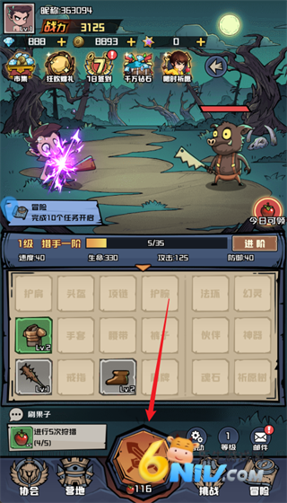 炼金国度 第2张图