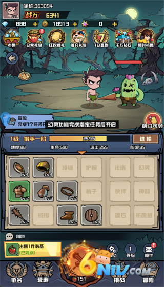 炼金国度 第6张图