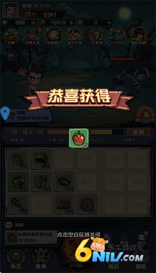 炼金国度 第7张图