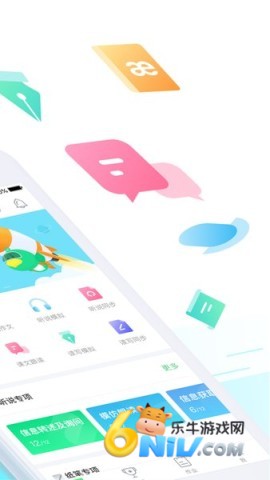 E听说中学 第2张图