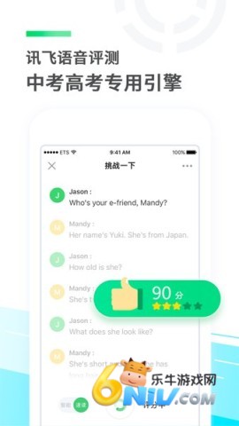 E听说中学 第1张图