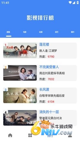 清风视频去广告版下载 清风视频 第1张图