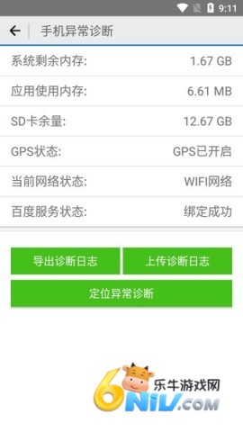 今麦郎网点通 第2张图