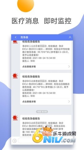 盐城妇幼互联网医院 第2张图