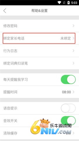 口语100学生端 第2张图