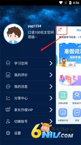 口语100学生端 第4张图