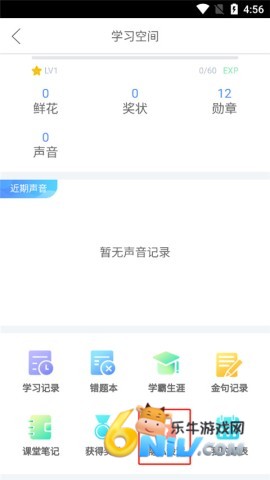 口语100学生端 第5张图