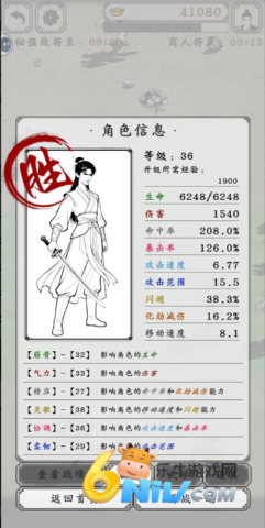 剑术崩溃手游 剑术崩溃 第3张图