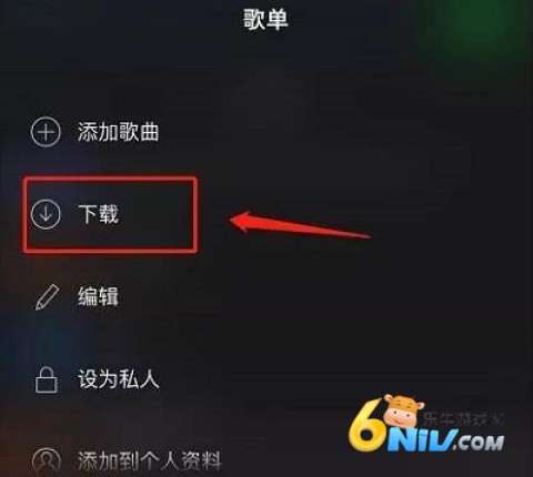 spotify免费版 第6张图