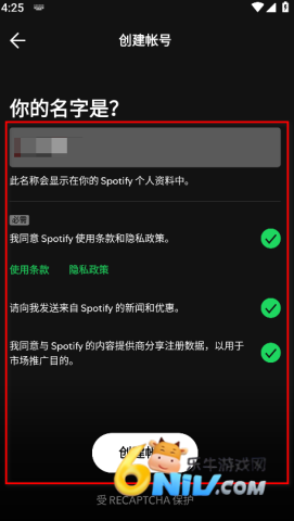 spotify免费版 第12张图