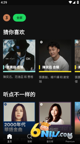 spotify免费版 第15张图