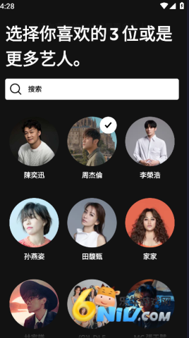 spotify免费版 第14张图