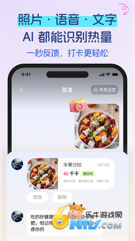 恋上健康 第1张图