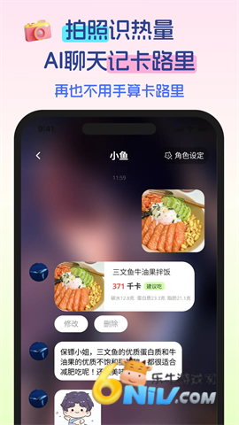 恋上健康 第2张图