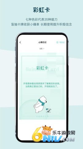 倍尔心理 第2张图