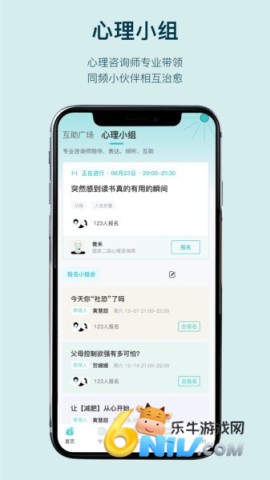 BetterCare倍特心理 倍尔心理 第1张图
