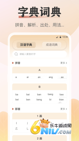 20240827100824543.png 诗词通 第2张图