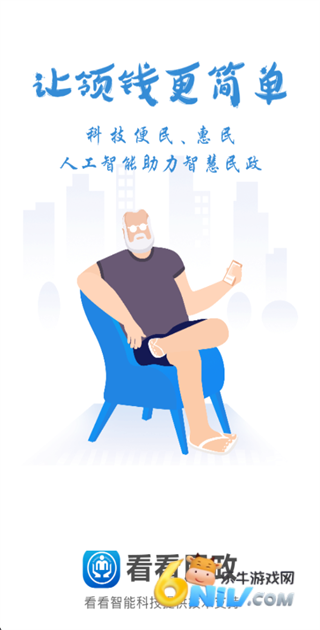 看看民政 第1张图