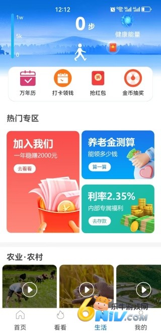 看看民政 第5张图