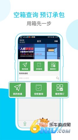 富友快递员 第2张图
