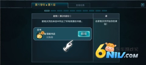 霍格沃茨之遗 第6张图