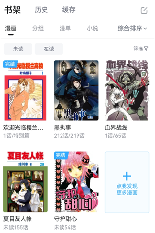 哔哩哔哩漫画 第3张图