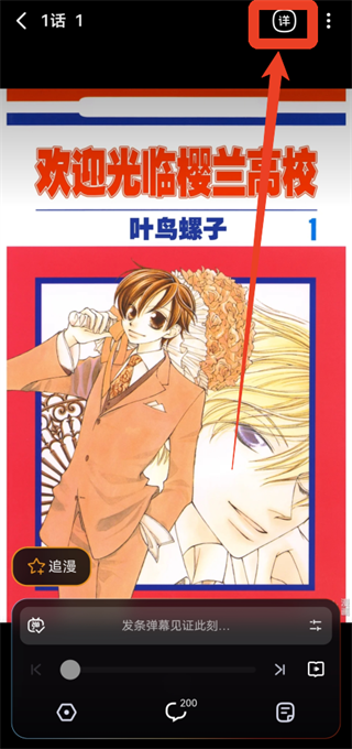 哔哩哔哩漫画 第1张图