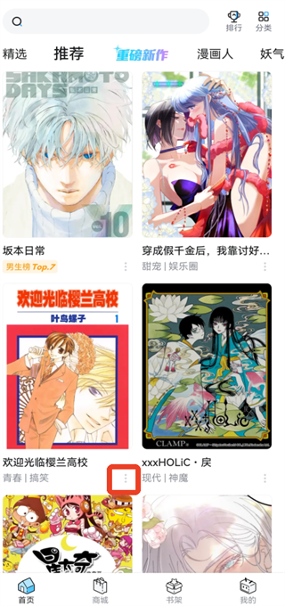 哔哩哔哩漫画 第4张图