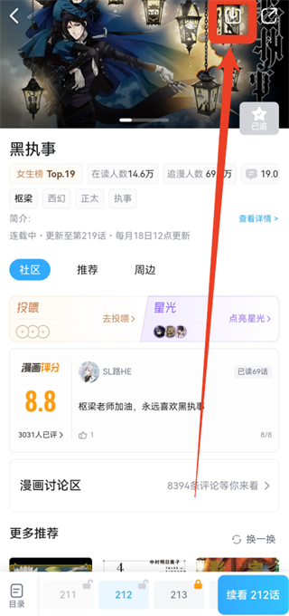 哔哩哔哩漫画 第6张图