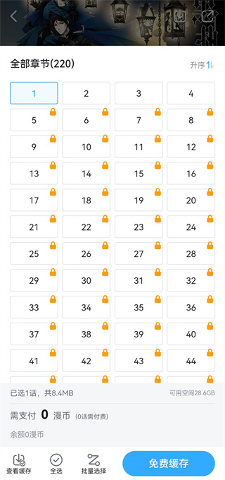 哔哩哔哩漫画 第7张图