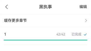 哔哩哔哩漫画 第8张图