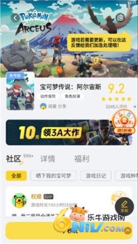 海鸥云电脑客户端 第2张图