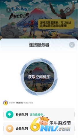 海鸥云电脑客户端 第3张图