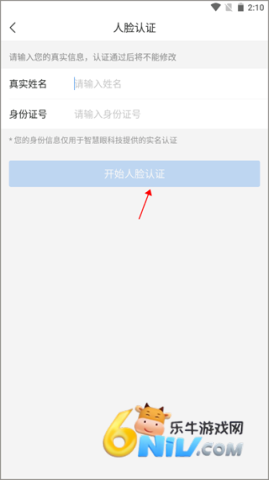 智慧宁乡专业版 第4张图