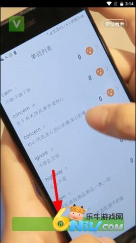 维词英语 第2张图