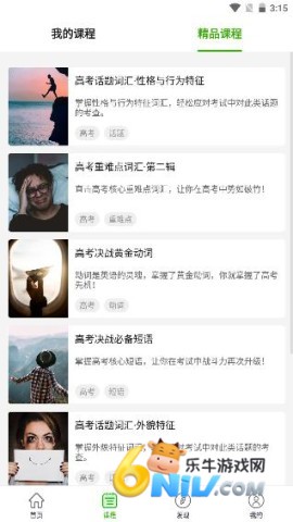 维词英语 第3张图