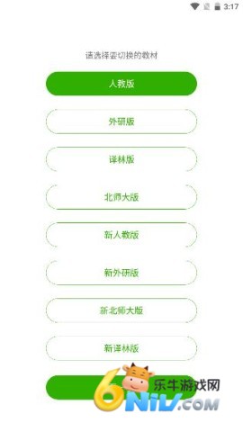 维词英语 第4张图