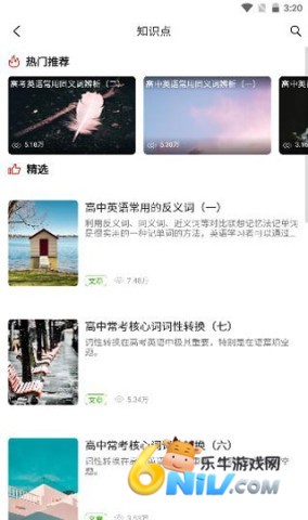 维词英语 第5张图