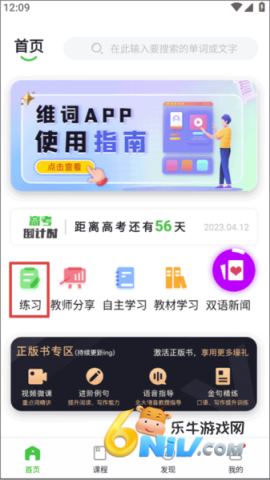 维词英语 第6张图