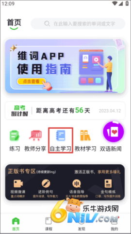 维词英语 第8张图