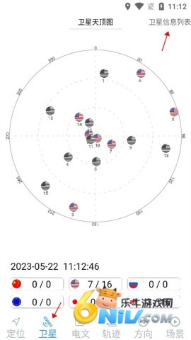 北斗伴官网版 第3张图